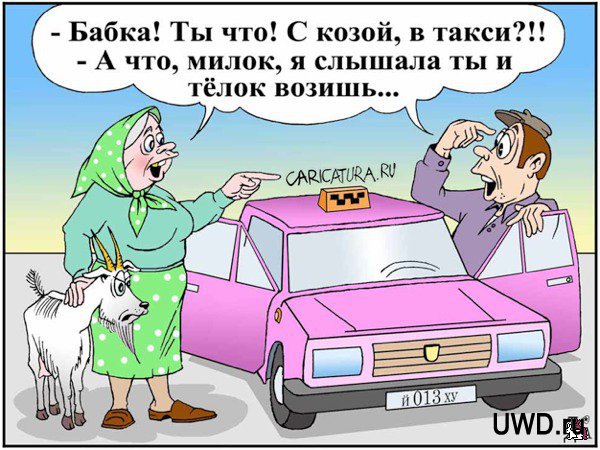 Смешные приколы или анекдоты бесплатно Смешные приколы или анекдоты бесплатно