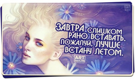 Позитив в квадрате...