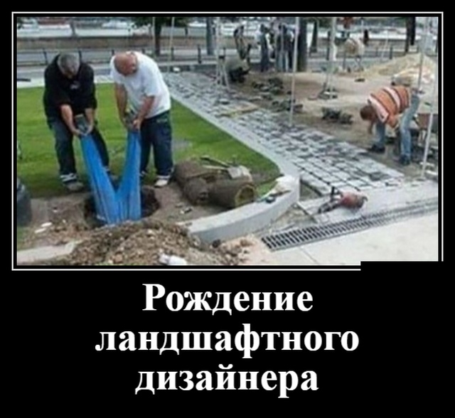 Демотиваторы Демотиваторы