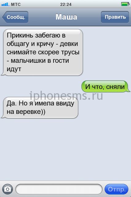 СМС приколы + пару баек СМС приколы + пару баек