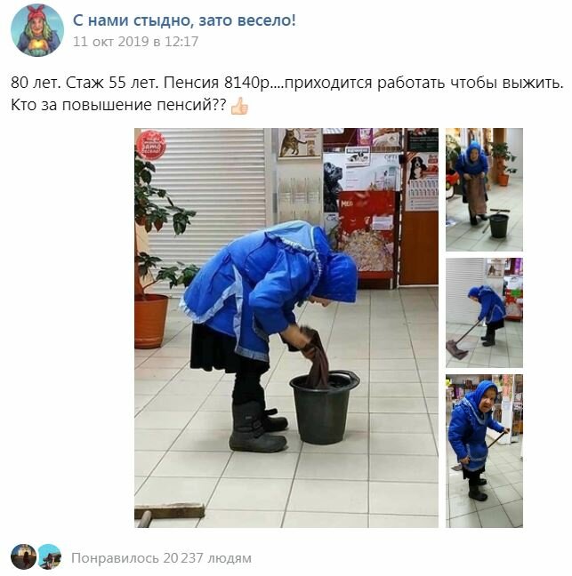 Хотели застыдобить Россию несчастной старушкой, и что выяснилось