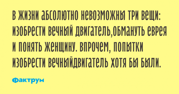 Ироничный юмор в новой подборке остроумных шуток и приколов Ироничный юмор в новой подборке остроумных шуток и приколов