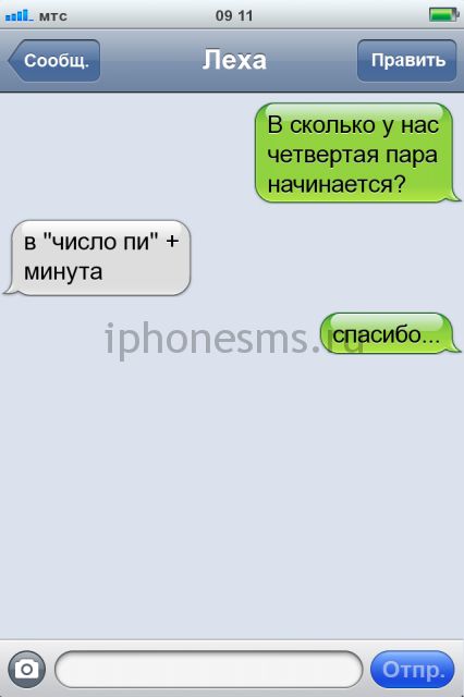СМС приколы + пару баек СМС приколы + пару баек
