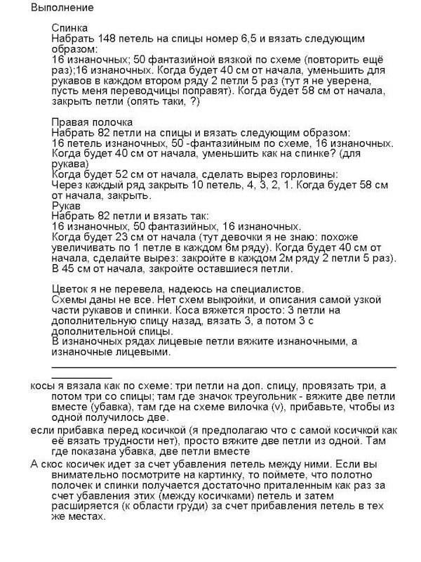 Столбик, петелька, стежок (идеи из интернета с описанием и схемами). 