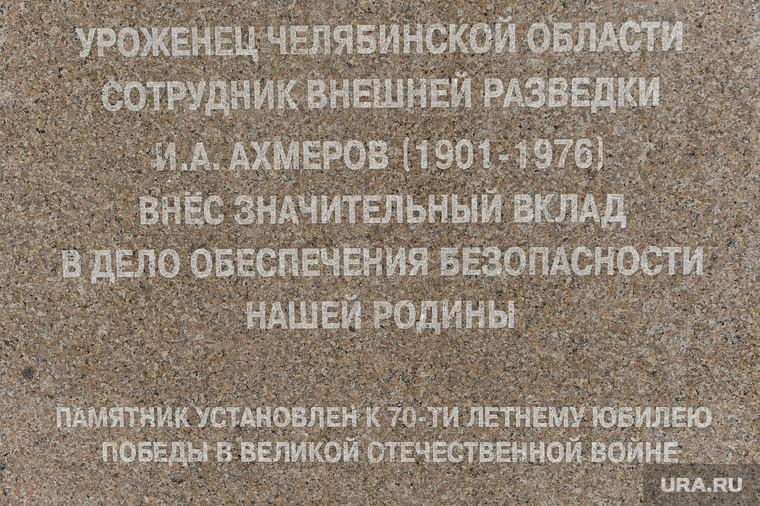 Площадь Разведчиков...! В честь советского суперагента...