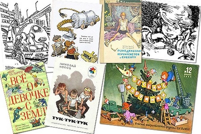 Жил-был художник иллюстрации, имена, книги