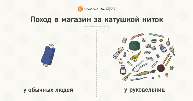рукодельный юмор рукодельный юмор