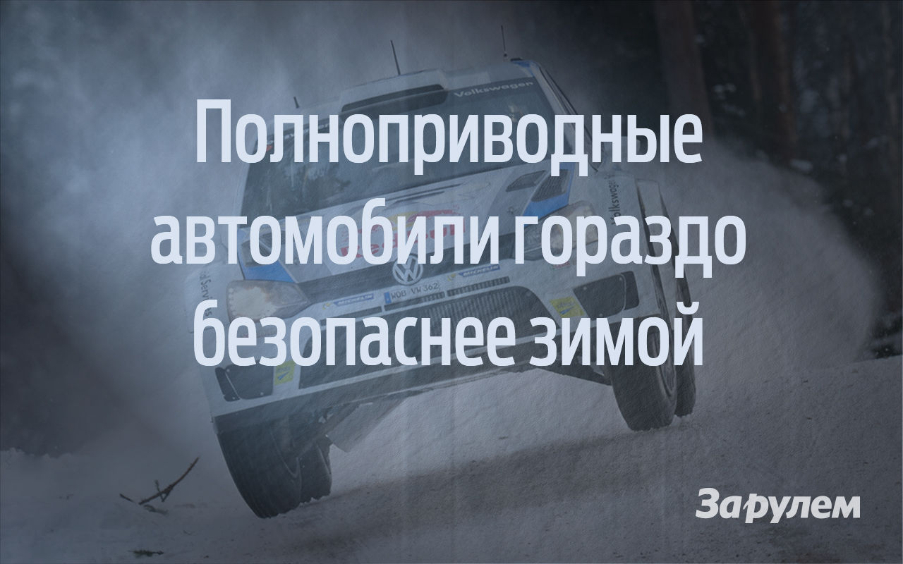 Самые опасные заблуждения даже опытных автомобилистов