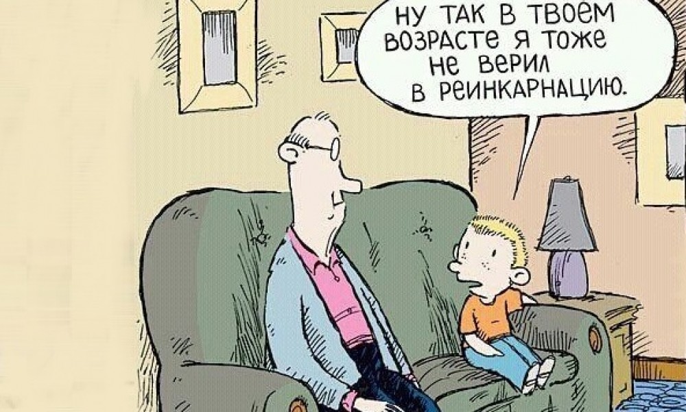 Дети, которые помнят прошлые жизни Дети, которые помнят прошлые жизни