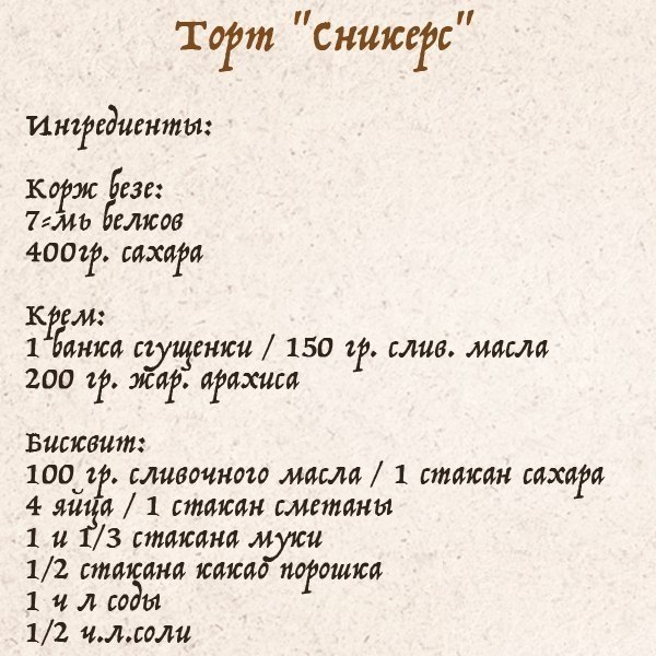 Рецепты супер тортов....