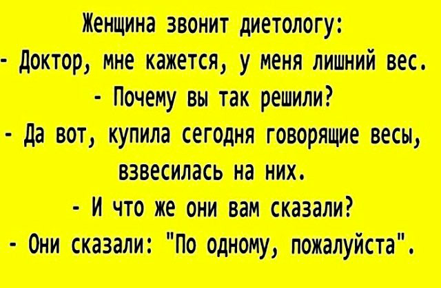 весы (640x419, 193Kb)