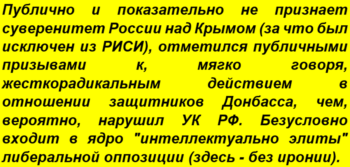 Антирейтинг российских либералов-оппозиционеров. Субъективное мнение
