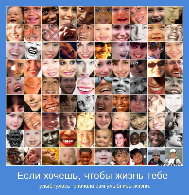Побольше улыбок подарков оставайся Побольше улыбок подарков оставайся