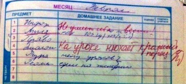 Фото приколы юмор и смешные картинки. 20 записей в дневниках, после которых мы захотели вернуться в школу Фото приколы юмор и смешные картинки. 20 записей в дневниках, после которых мы захотели вернуться в школу