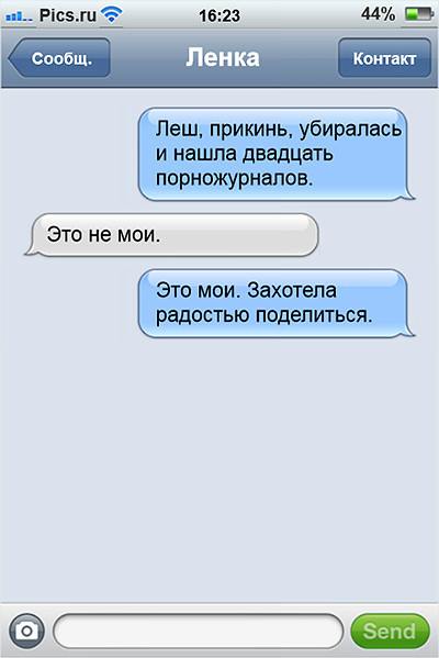 19 ну очень смешных SMS молодоженов друг другу