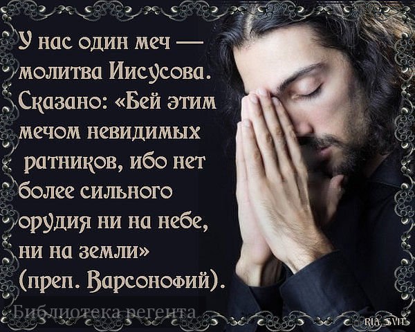 Молитвы иисусова слушать Молитвы иисусова слушать