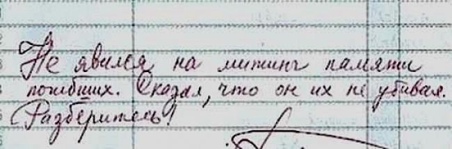 Фото приколы юмор и смешные картинки. 20 записей в дневниках, после которых мы захотели вернуться в школу Фото приколы юмор и смешные картинки. 20 записей в дневниках, после которых мы захотели вернуться в школу