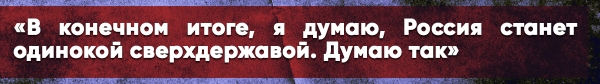 Американец Американец