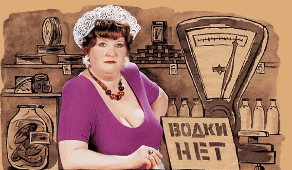 6 признаков «совковой» женщины