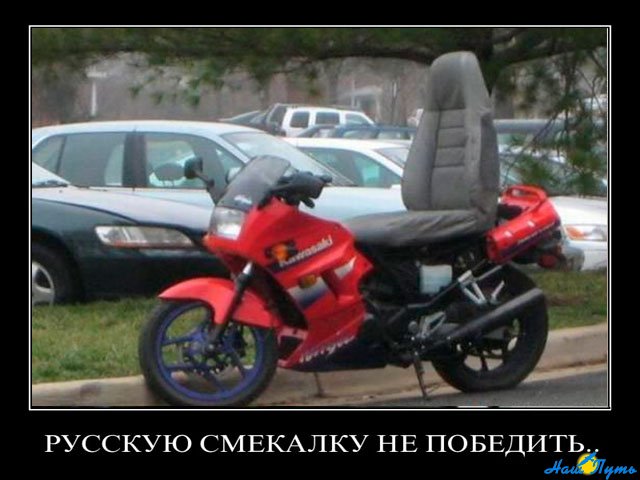 Веселые картинки: Русские не сдаются! Веселые картинки: Русские не сдаются!