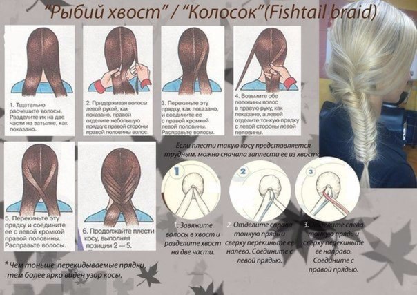 Как научится плести самой себе колоски