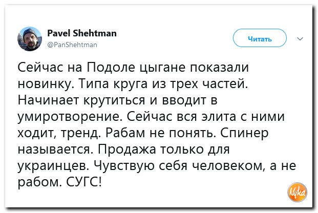 Соцсети жгут! С юмором о злободневном в ехидных скриншотах (политсатира) Соцсети жгут! С юмором о злободневном в ехидных скриншотах (политсатира)