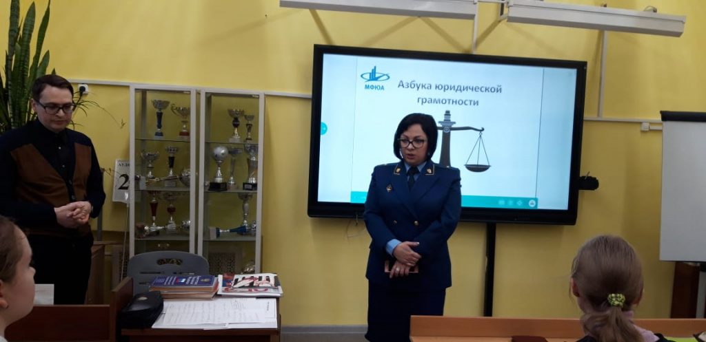 Сотрудники прокуратуры ЮВАО провели интерактивное правовое занятие со школьниками