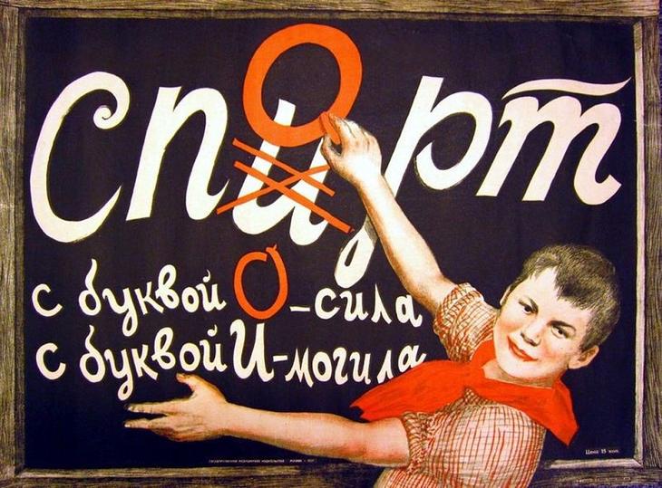 Рекламные плакаты СССР