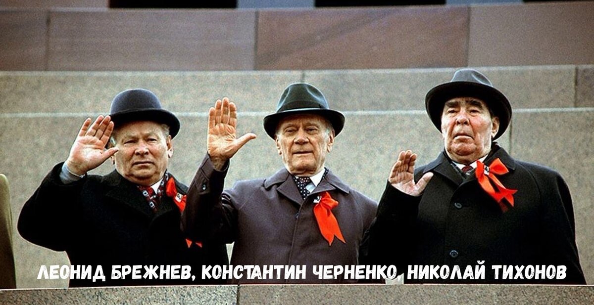Чем мне запомнилось время правления Леонида Ильича Брежнева — реальные воспоминания