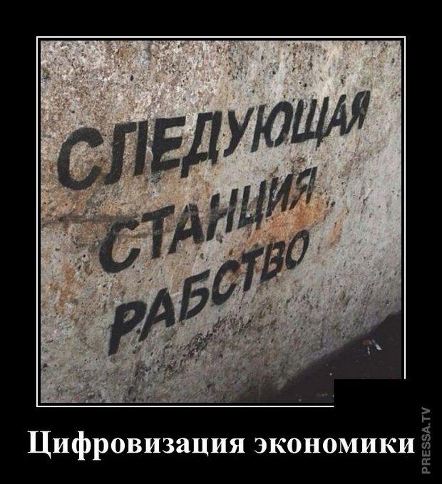 ДЕМОТИВАТОРЫ+ ДЕМОТИВАТОРЫ+