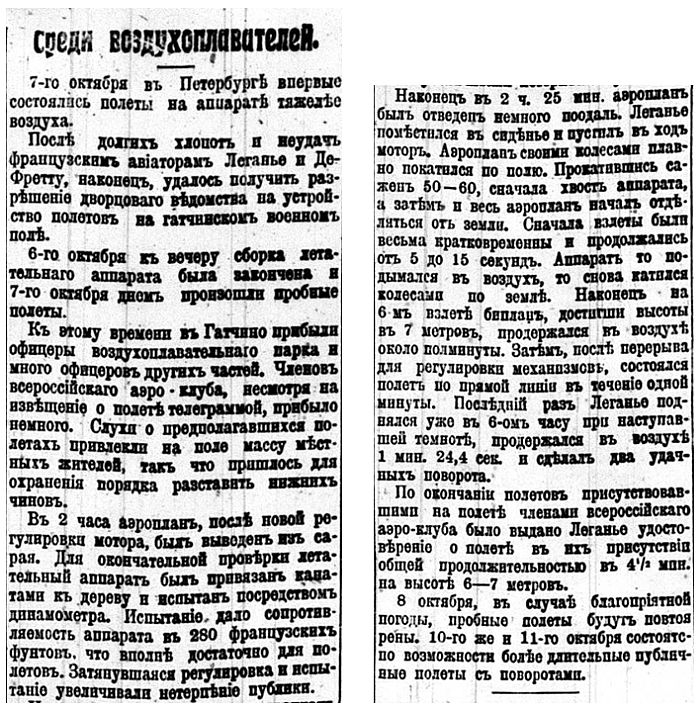 СÑаÑÑÑ Ð¾ пеÑвом полÑÑе в С-ÐеÑеÑбÑÑге в газеÑе "РеÑÑ"
