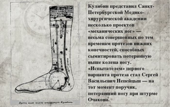 Жизнь и удивительные изобретения «русского Леонардо да Винчи»