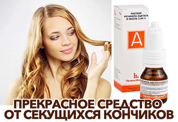 Секущиеся волосы лечение маслом Секущиеся волосы лечение маслом