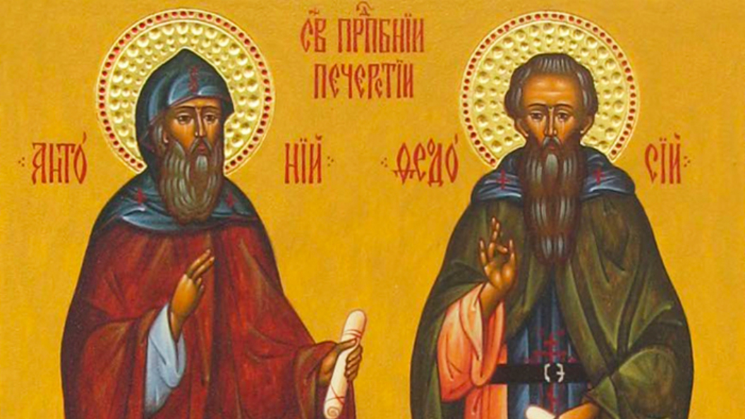 Преподобные Антоний и Феодосий Печерские. Православный календарь на 15 сентября