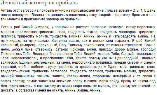 Слово на с связанное с деньгами Слово на с связанное с деньгами