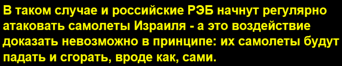 Российская авиабаза Хмеймим (Сирия) может быть атакована Израилем