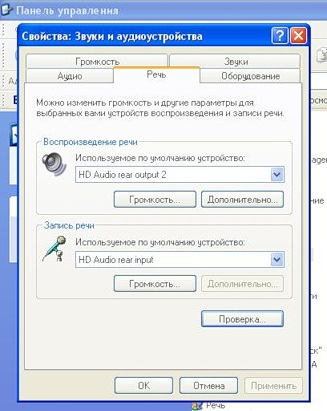 Как сделать наушники на виндовс 7 Как сделать наушники на виндовс 7