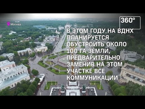 Когда закончится ремонт на вднх 2018 Когда закончится ремонт на вднх 2018