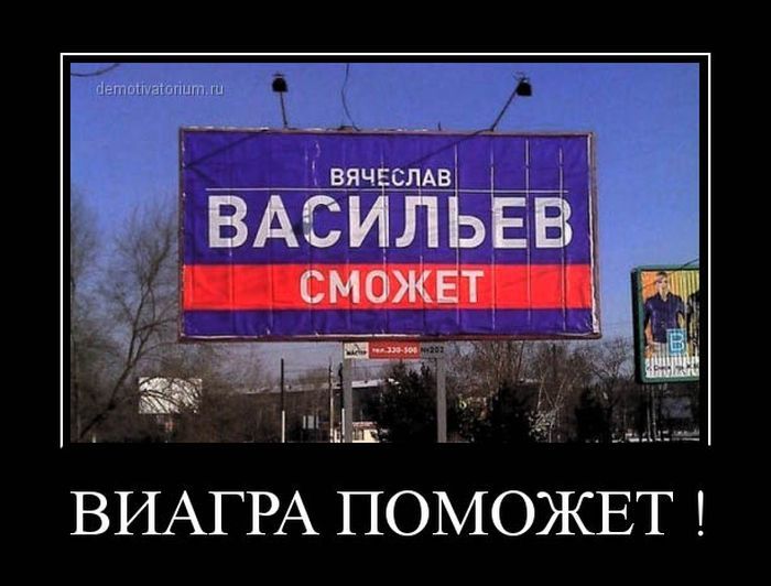 Viagra Humour