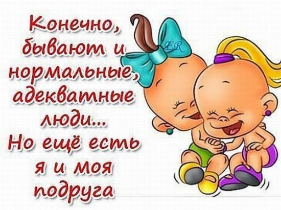 Смешные поздравления днем рождения лучшему другу Смешные поздравления днем рождения лучшему другу