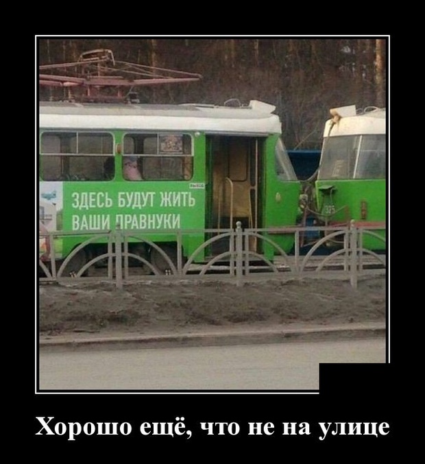 Демотиваторы смешные Демотиваторы смешные