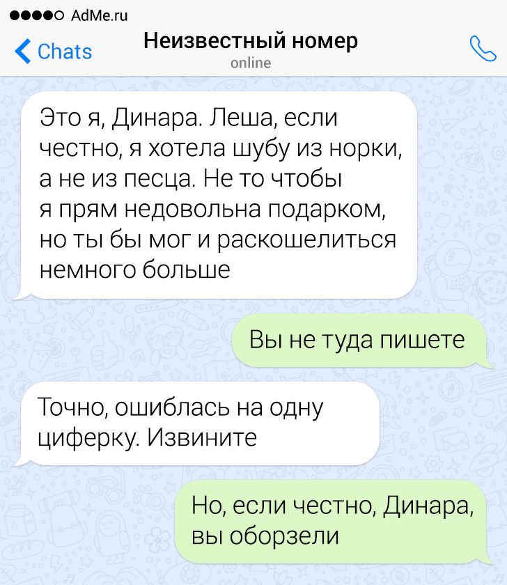 СМСки ... нескучные - точно :) СМСки ... нескучные - точно :)