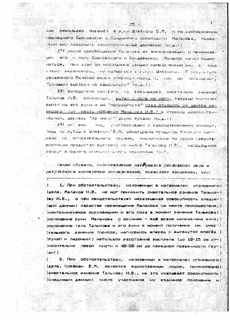 vozobnovlyaetsya-sledstvie-po-delu-ob-ubijstve-pevcza-poeta-i-kompozitora-igorya-talkova-2