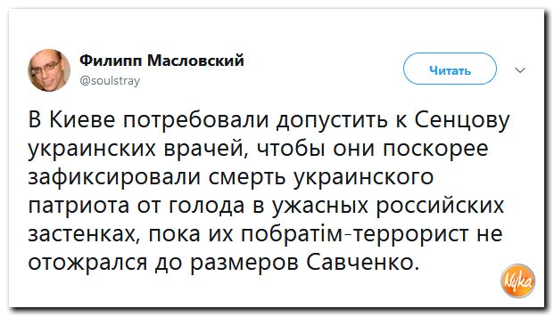 Обзор последних событий в саркастических скриншотах Обзор последних событий в саркастических скриншотах