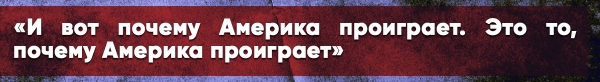 Американец Американец