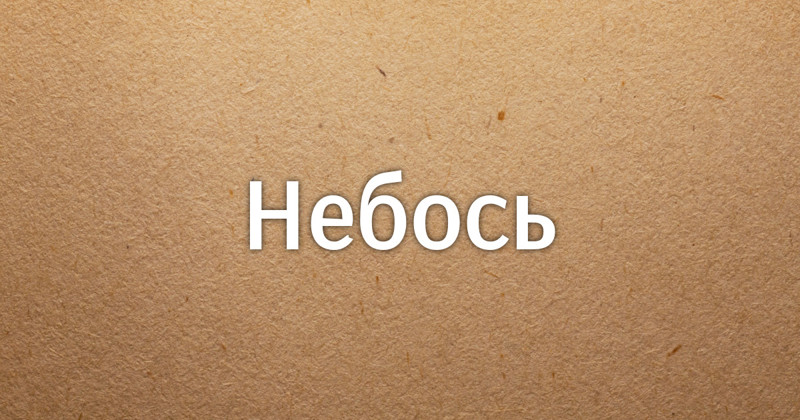 Когда запятая то ли нужна, то ли нет Когда запятая то ли нужна, то ли нет вводное слово, вводные слова, правописание, пунктуация, расстановка запятых, русский язык, справка