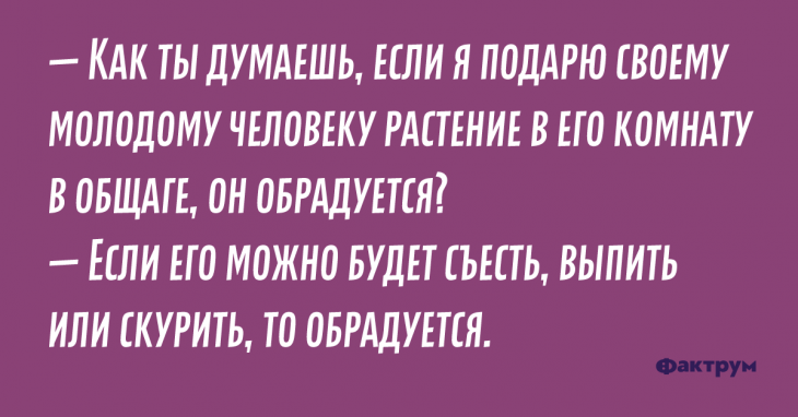 Уморительные анекдоты, которые вы точно захотите запомнить Уморительные анекдоты, которые вы точно захотите запомнить