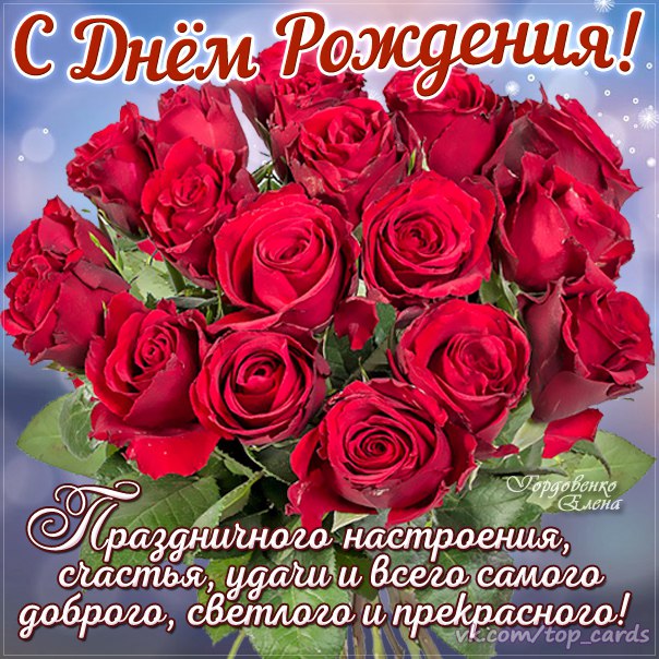 С днем рождения всего самого хорошего и волшебного С днем рождения всего самого хорошего и волшебного