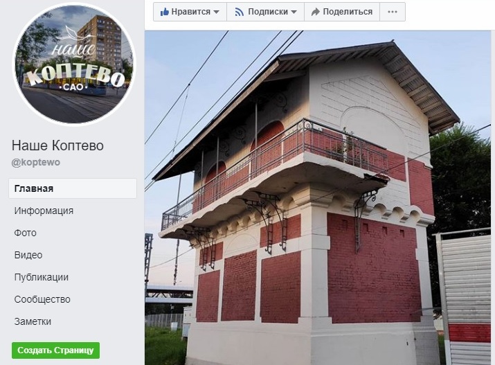 Фото дня: отсюда рулили стрелками
