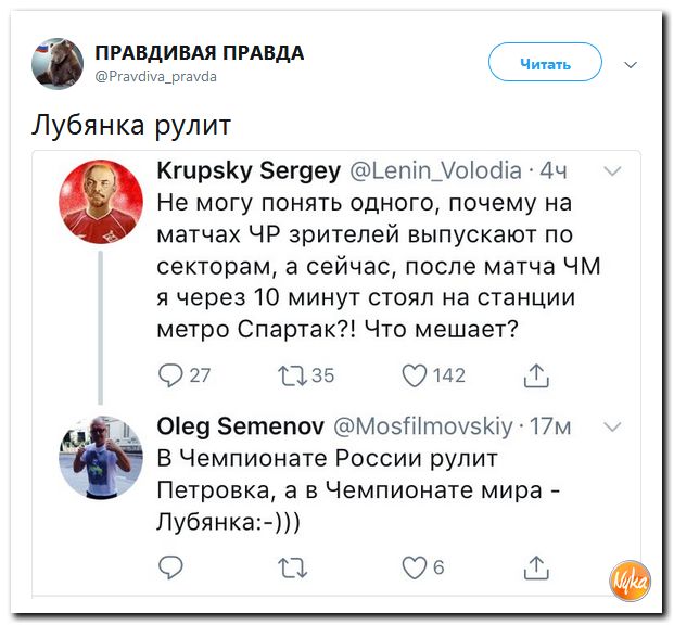 Соцсети жгут! С юмором о злободневном в ехидных скриншотах (политсатира) Соцсети жгут! С юмором о злободневном в ехидных скриншотах (политсатира)